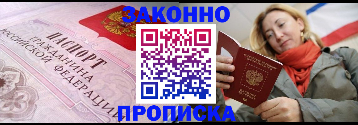 прописка регистрация в Ярославской области