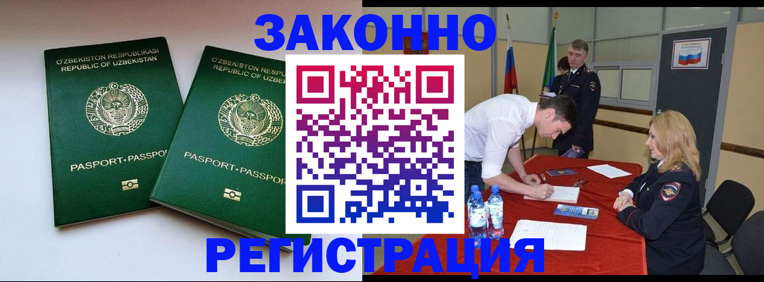 миграционный учет в Ярославской области