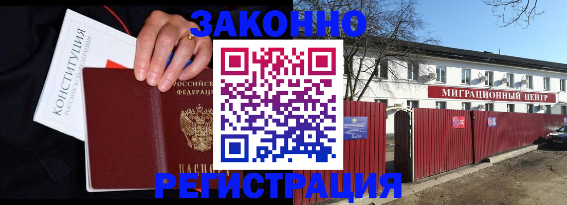 прописка для кредита в Ярославской области